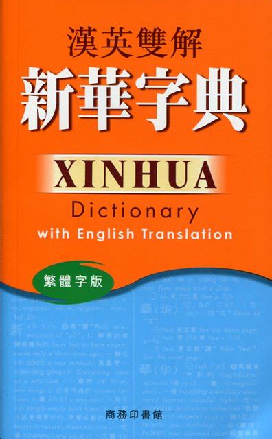 探望的意思|Translation of 探望 – Traditional Chinese–English dictionary